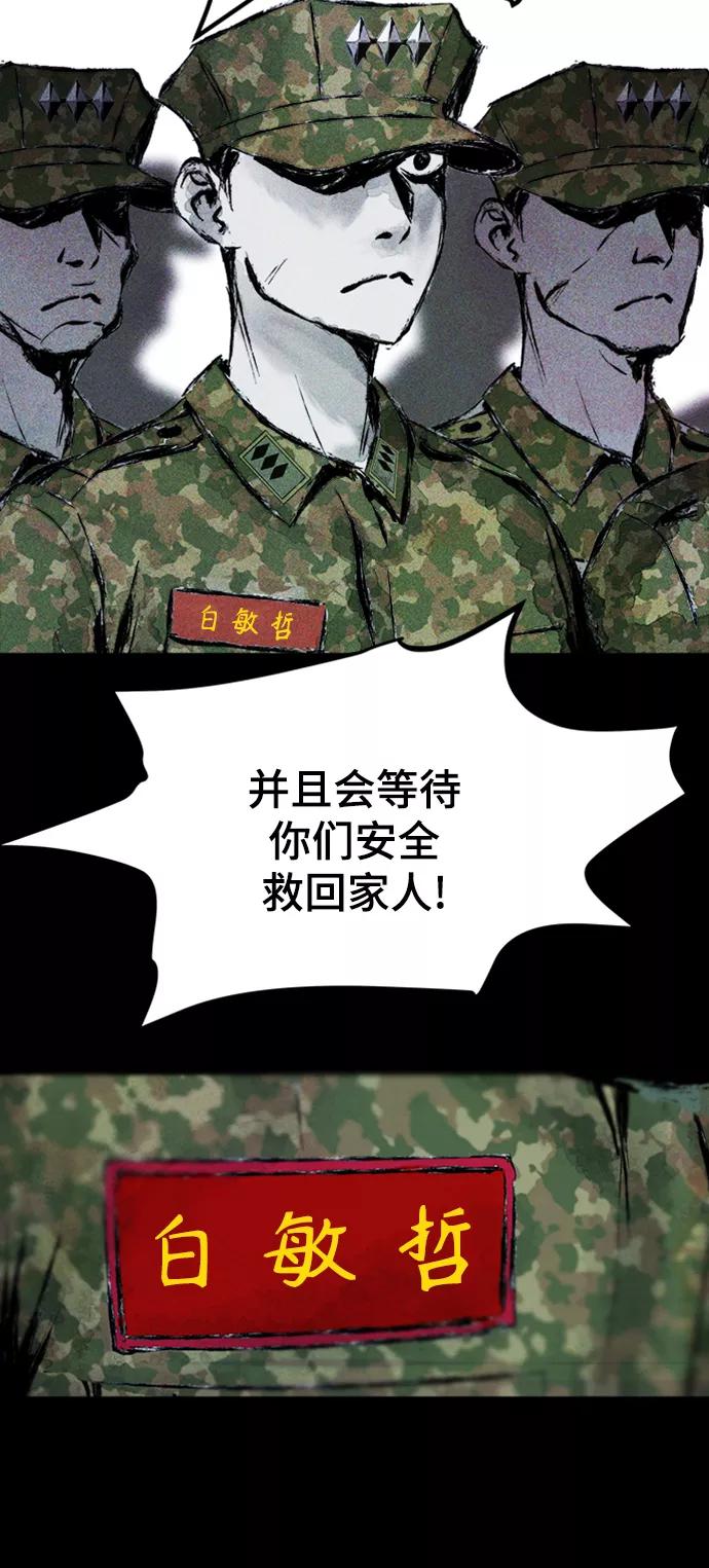 《人类碎片》序章 第26页