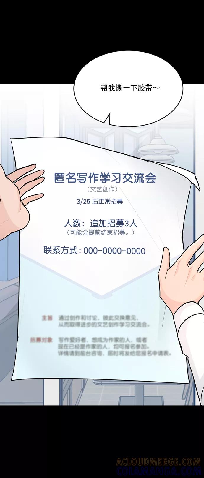 《WHO ARE YOU！》第1话 第10页