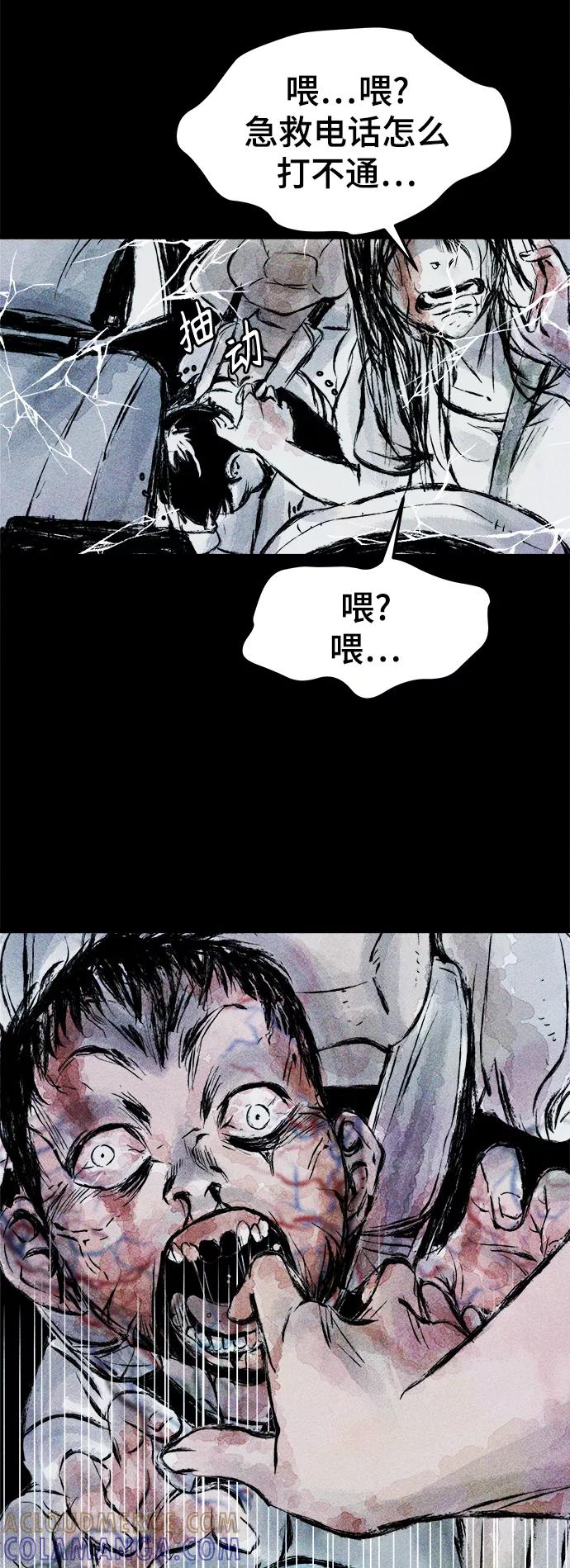 《人类碎片》序章 第7页