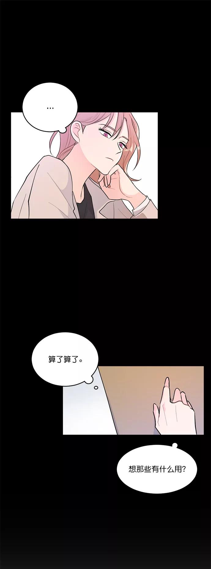 《WHO ARE YOU！》第1话 第42页