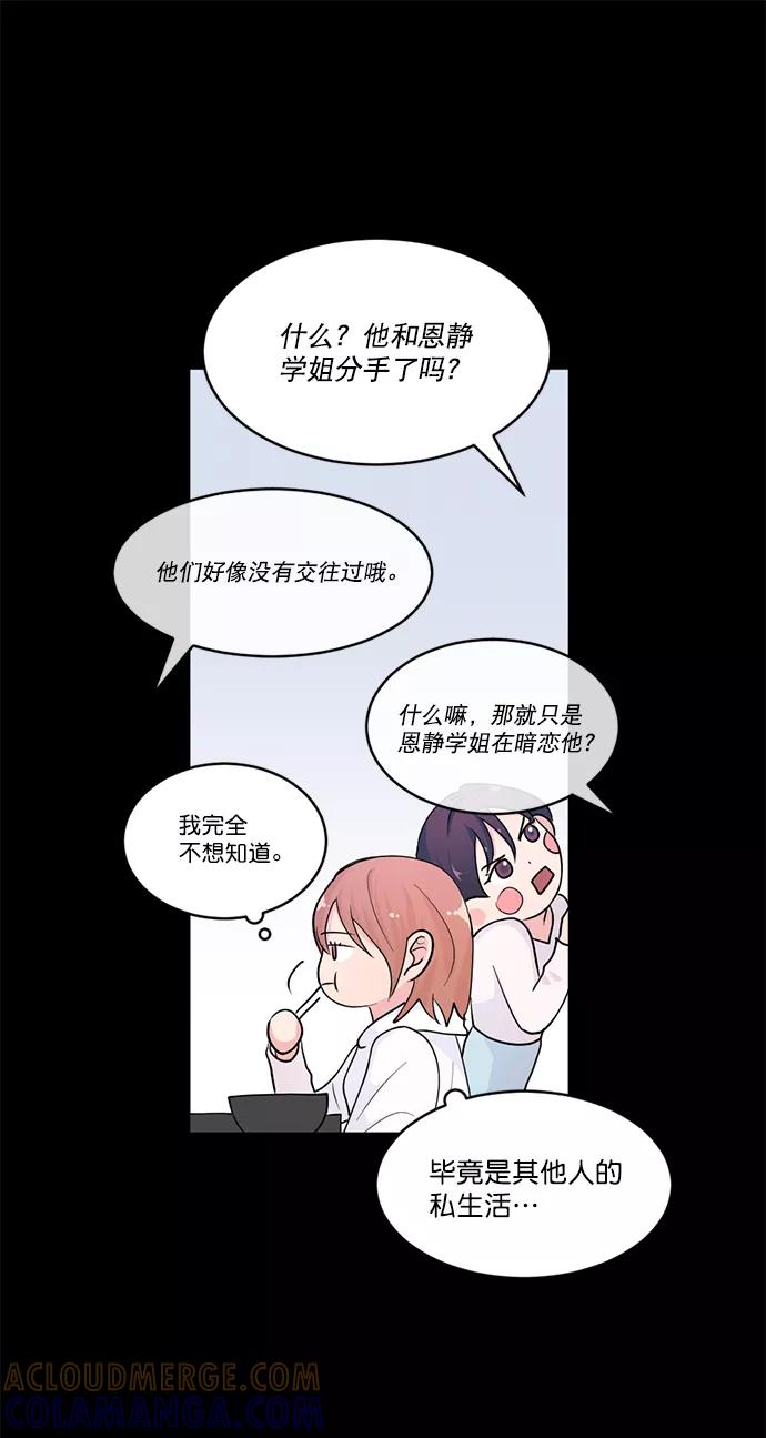 《WHO ARE YOU！》第1话 第34页