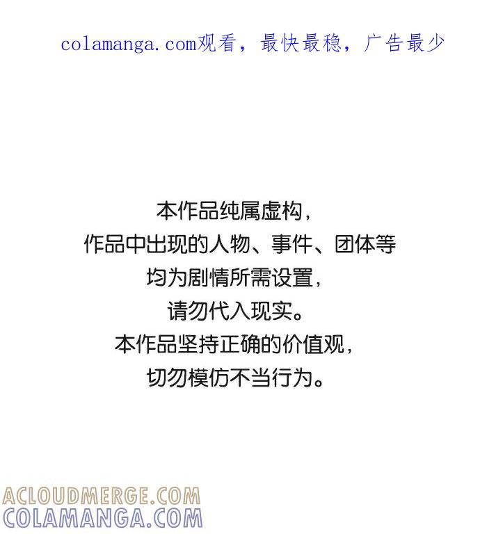 《人类碎片》序章 第1页
