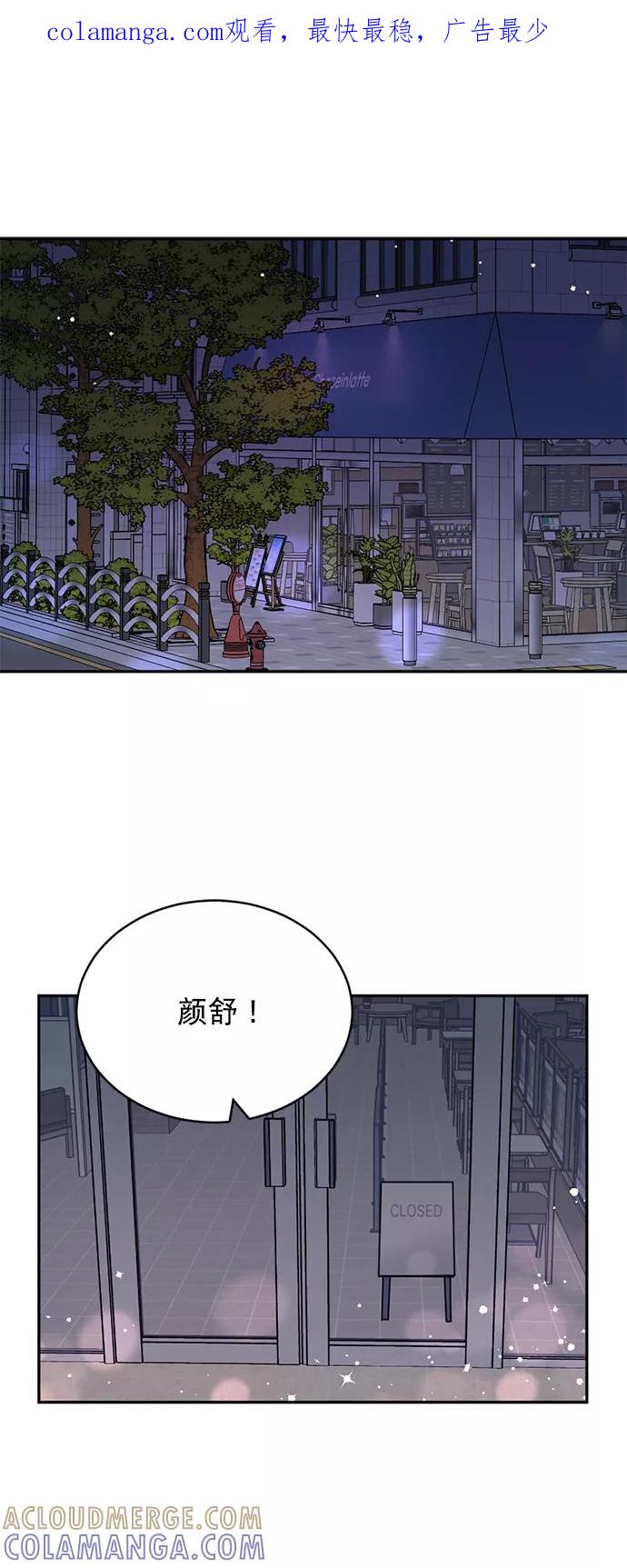 《WHO ARE YOU！》第1话 第1页