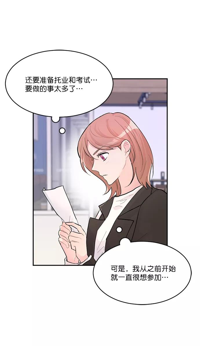 《WHO ARE YOU！》第1话 第15页