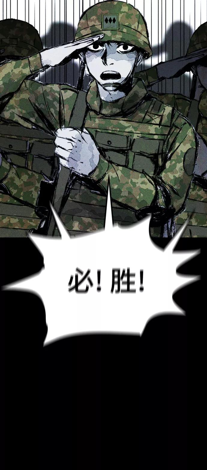 《人类碎片》序章 第32页