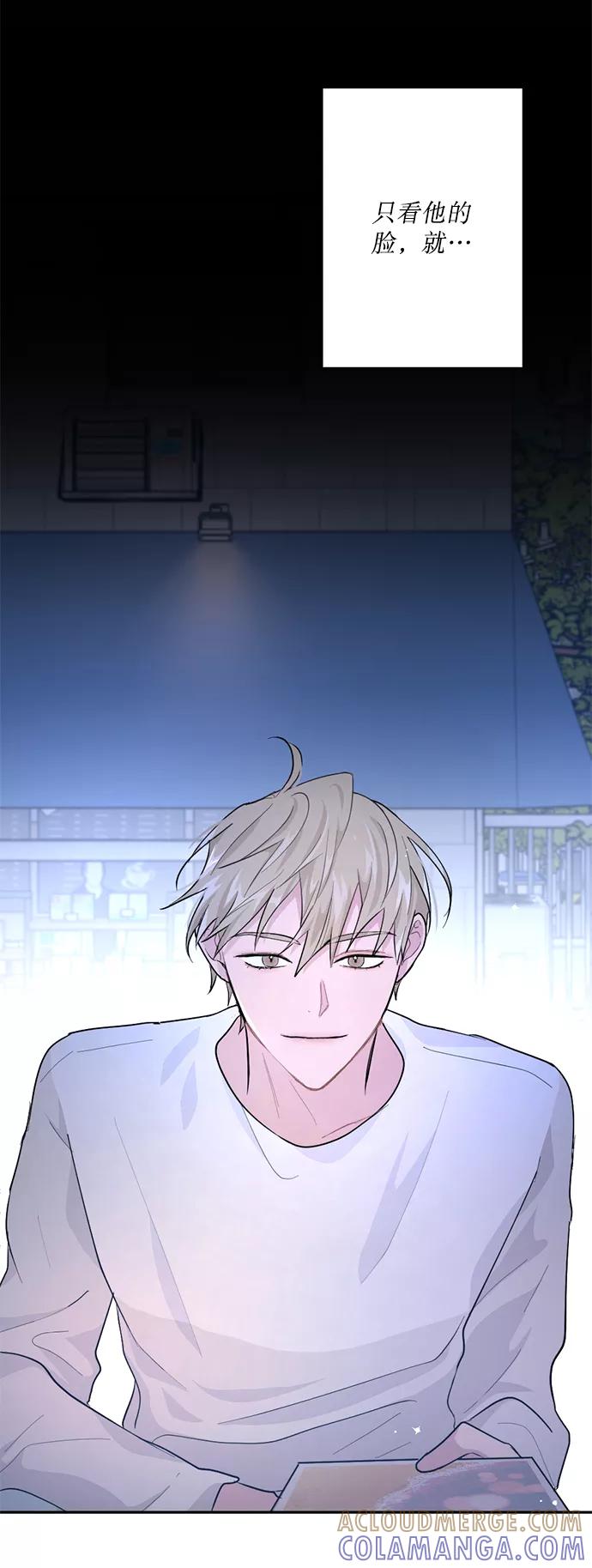 《WHO ARE YOU！》第1话 第70页