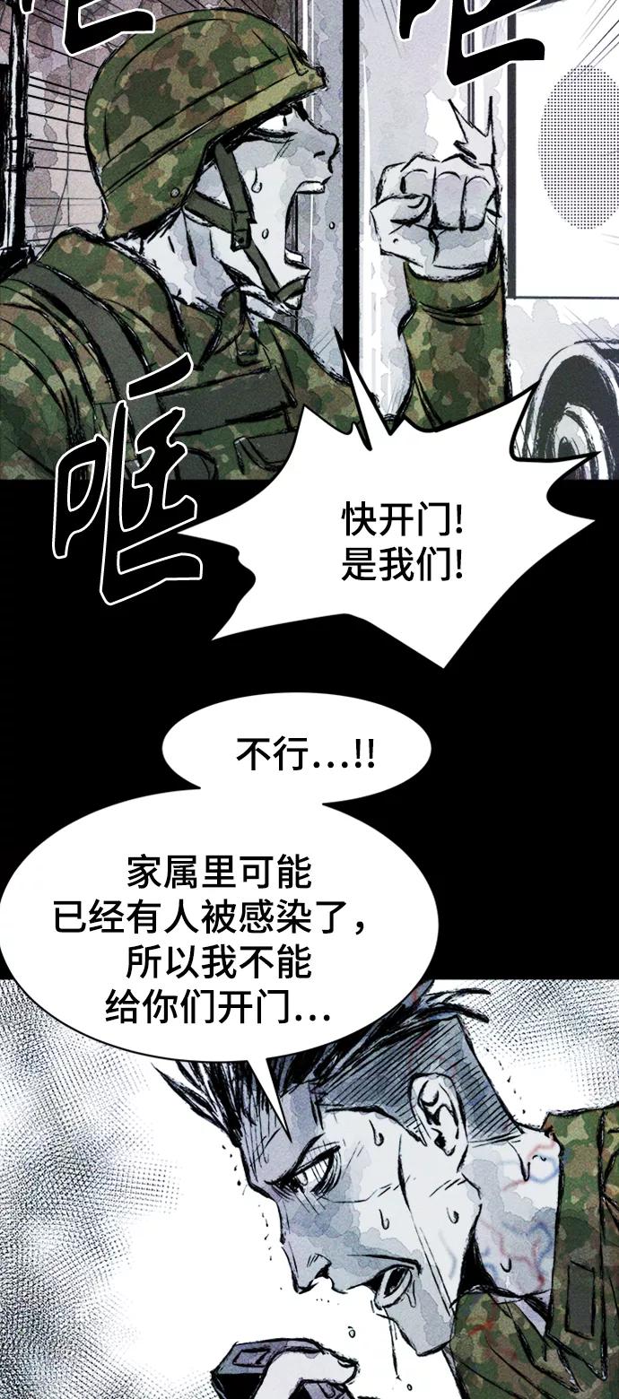 《人类碎片》序章 第48页