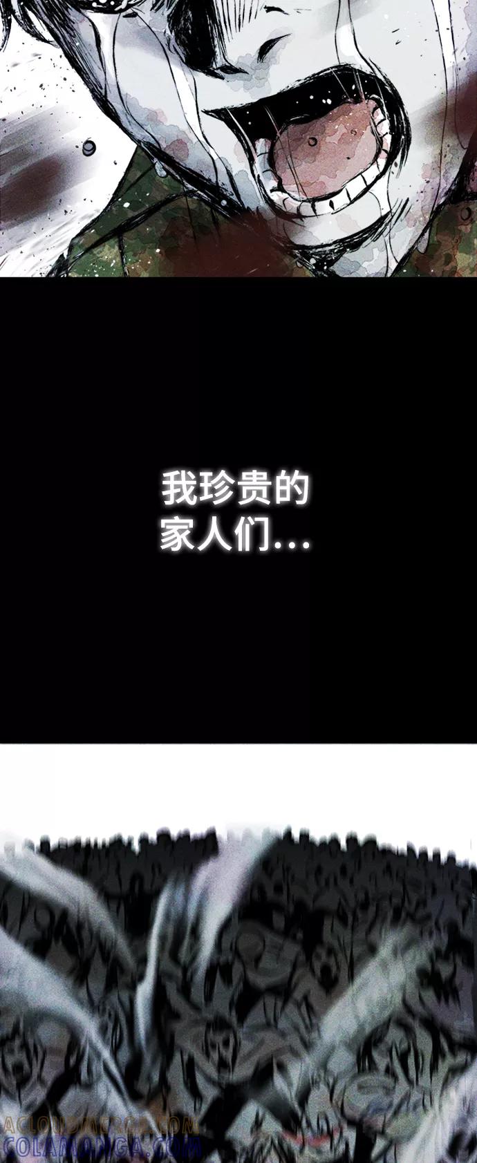 《人类碎片》序章 第64页