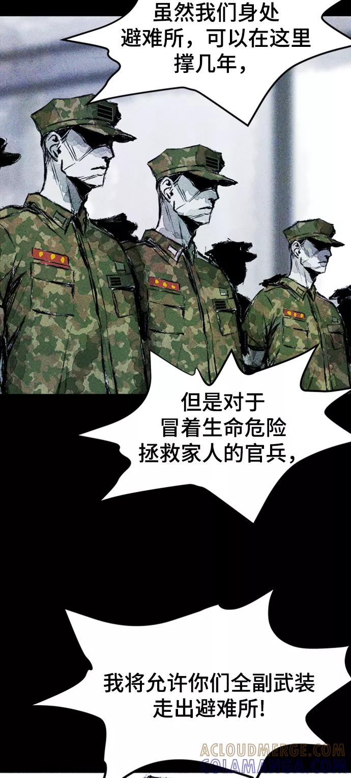 《人类碎片》序章 第25页