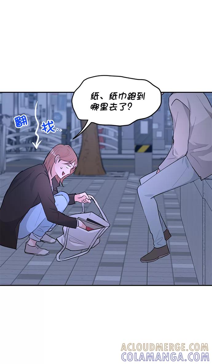 《WHO ARE YOU！》第1话 第49页