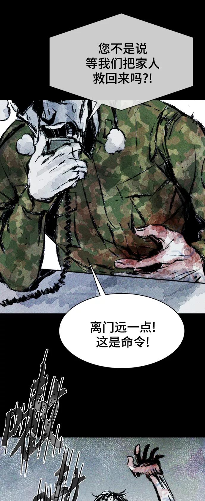 《人类碎片》序章 第50页