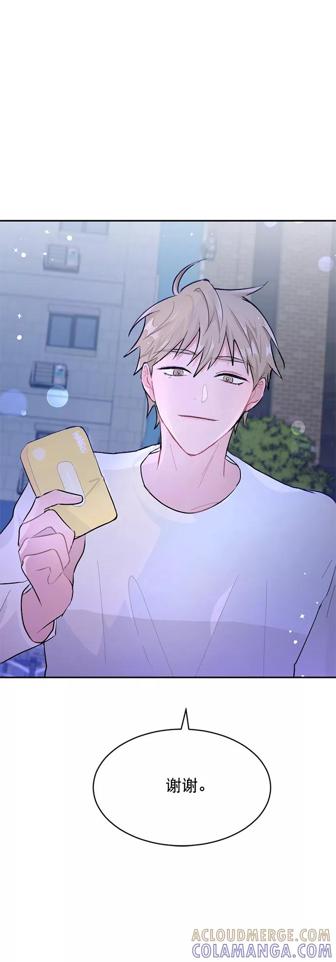 《WHO ARE YOU！》第1话 第52页