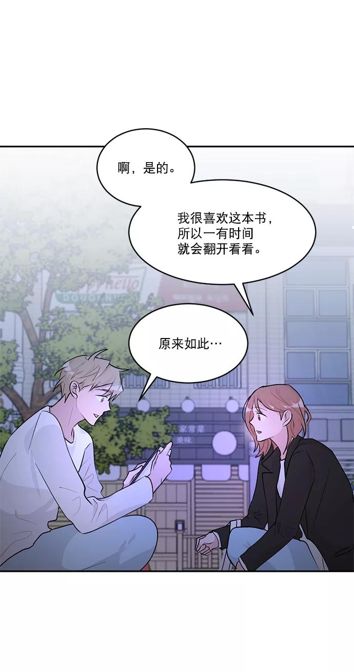 《WHO ARE YOU！》第1话 第63页