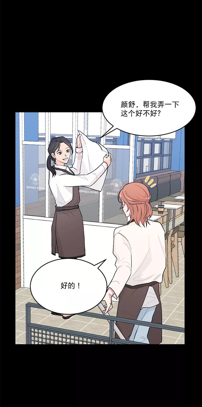 《WHO ARE YOU！》第1话 第9页