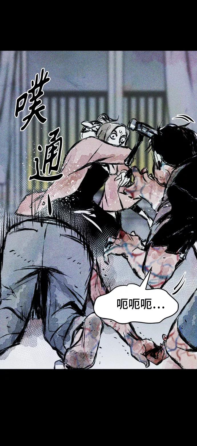 《人类碎片》序章 第41页