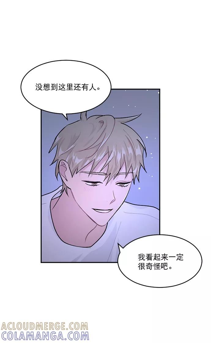 《WHO ARE YOU！》第1话 第55页