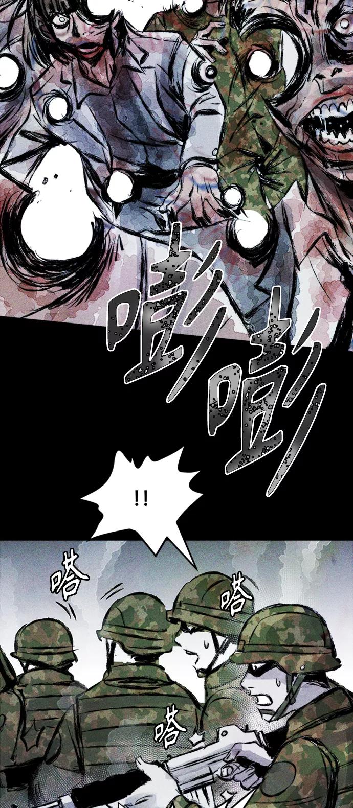 《人类碎片》序章 第56页