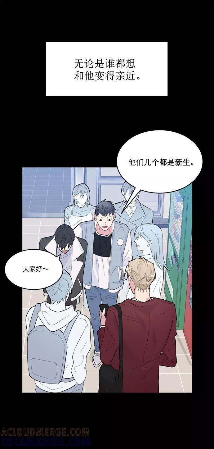 《WHO ARE YOU！》第1话 第28页