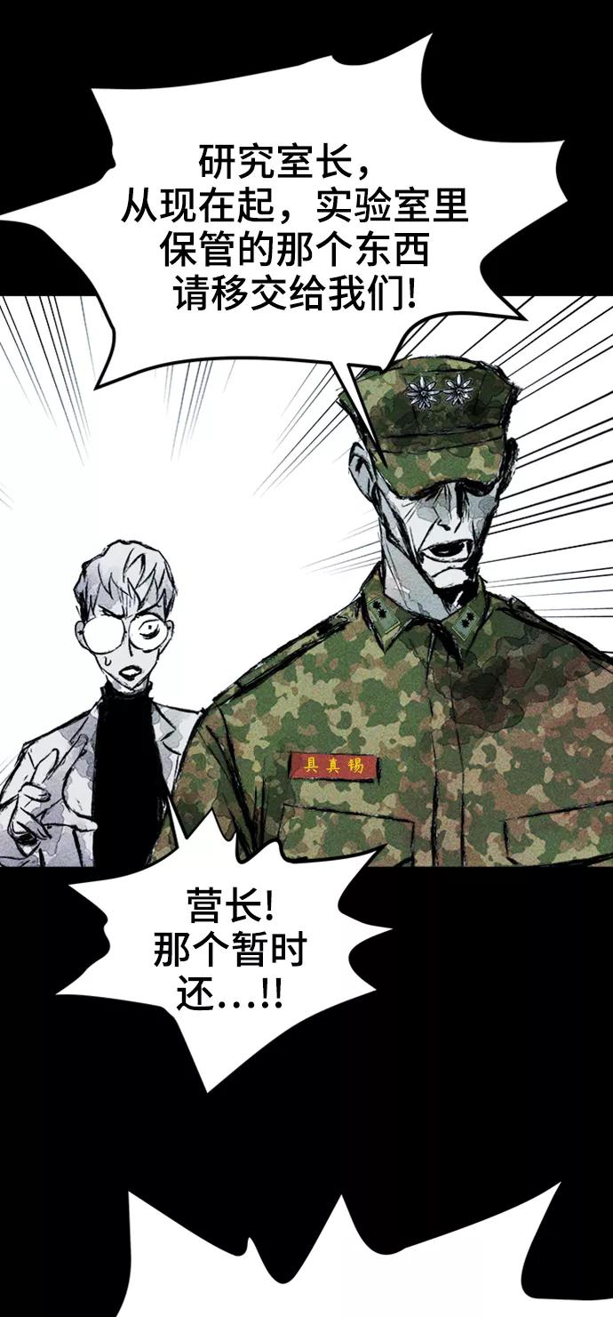 《人类碎片》序章 第27页