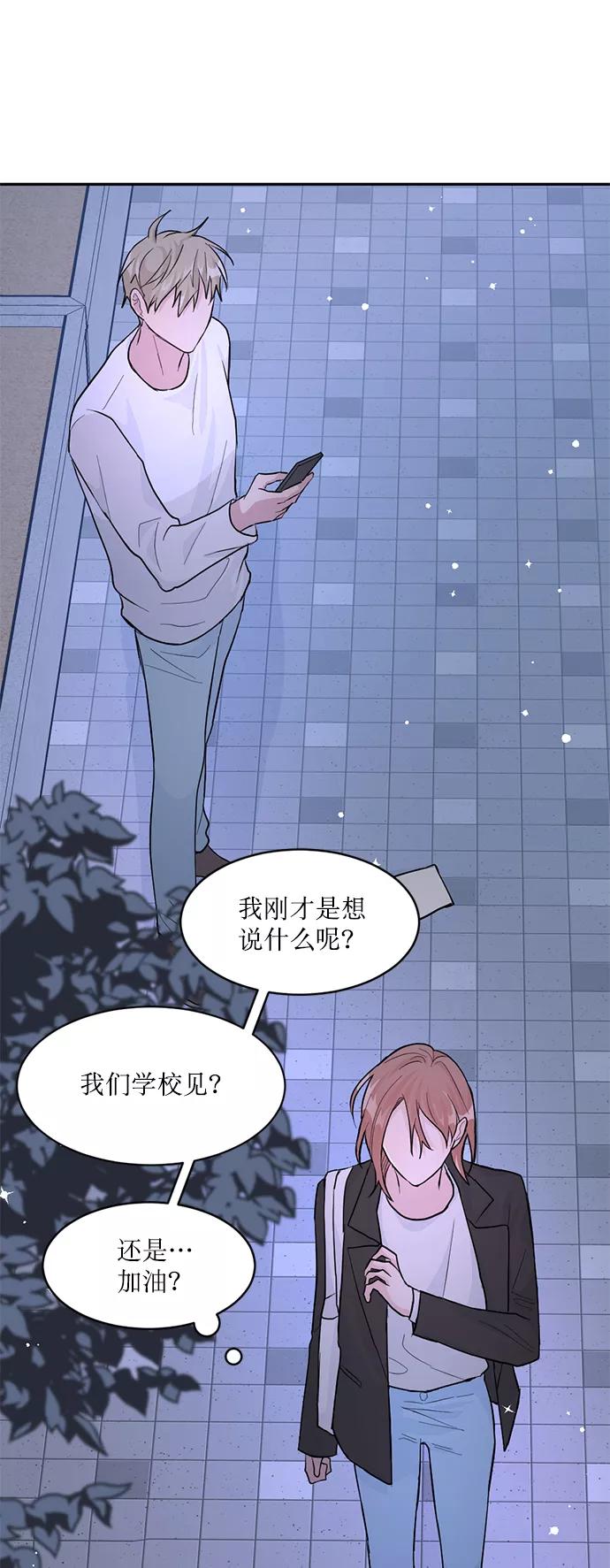《WHO ARE YOU！》第1话 第77页