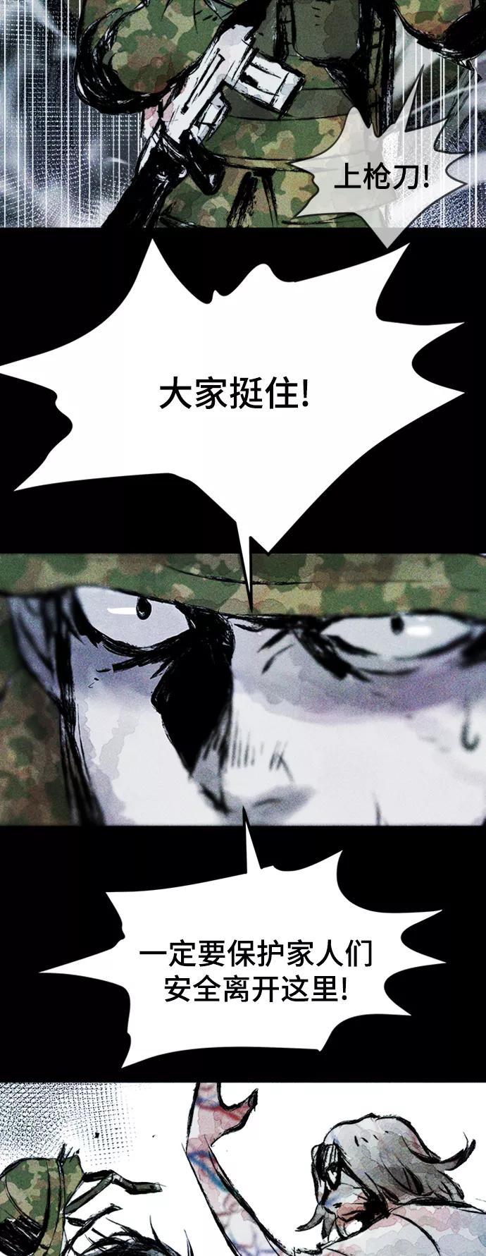 《人类碎片》序章 第59页