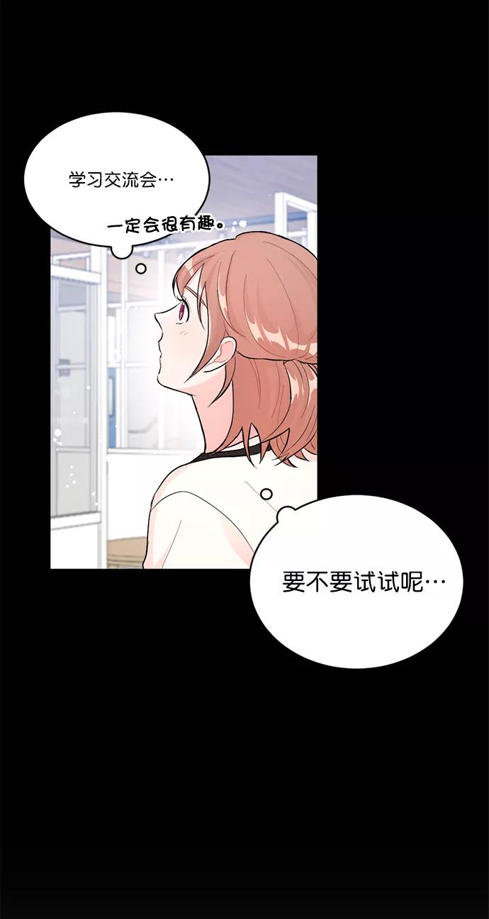 《WHO ARE YOU！》第1话 第12页