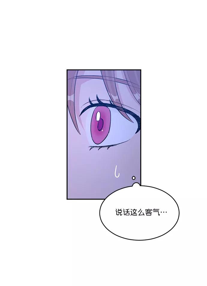 《WHO ARE YOU！》第1话 第53页