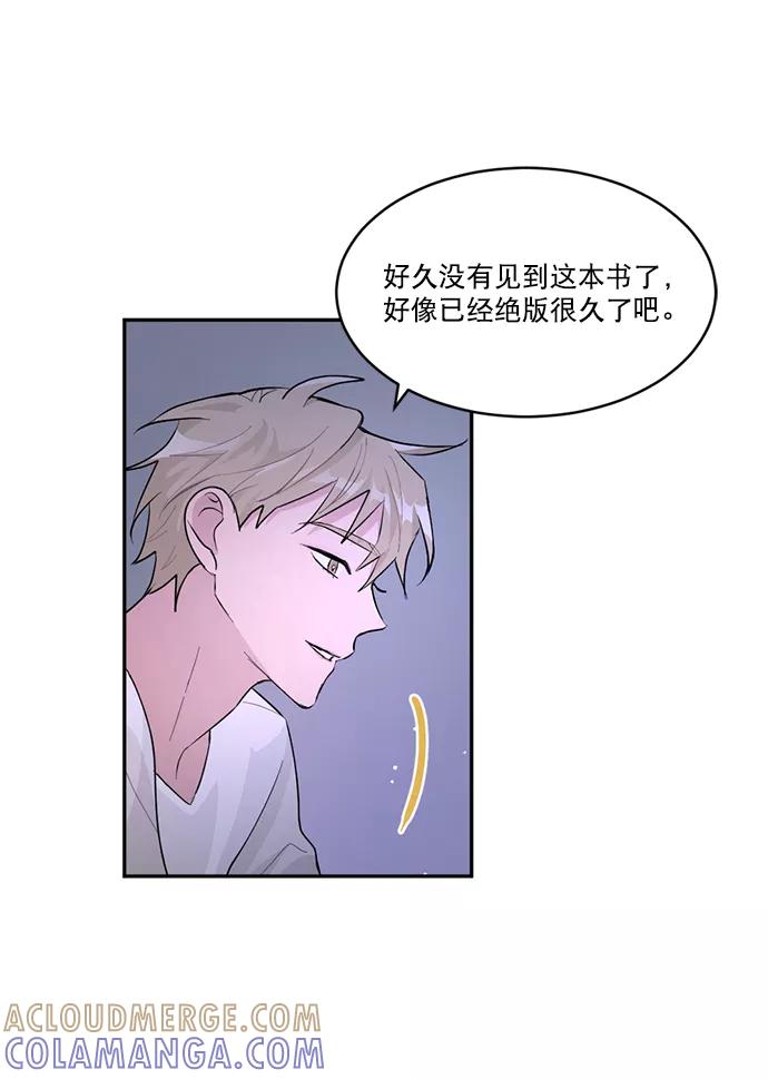 《WHO ARE YOU！》第1话 第64页