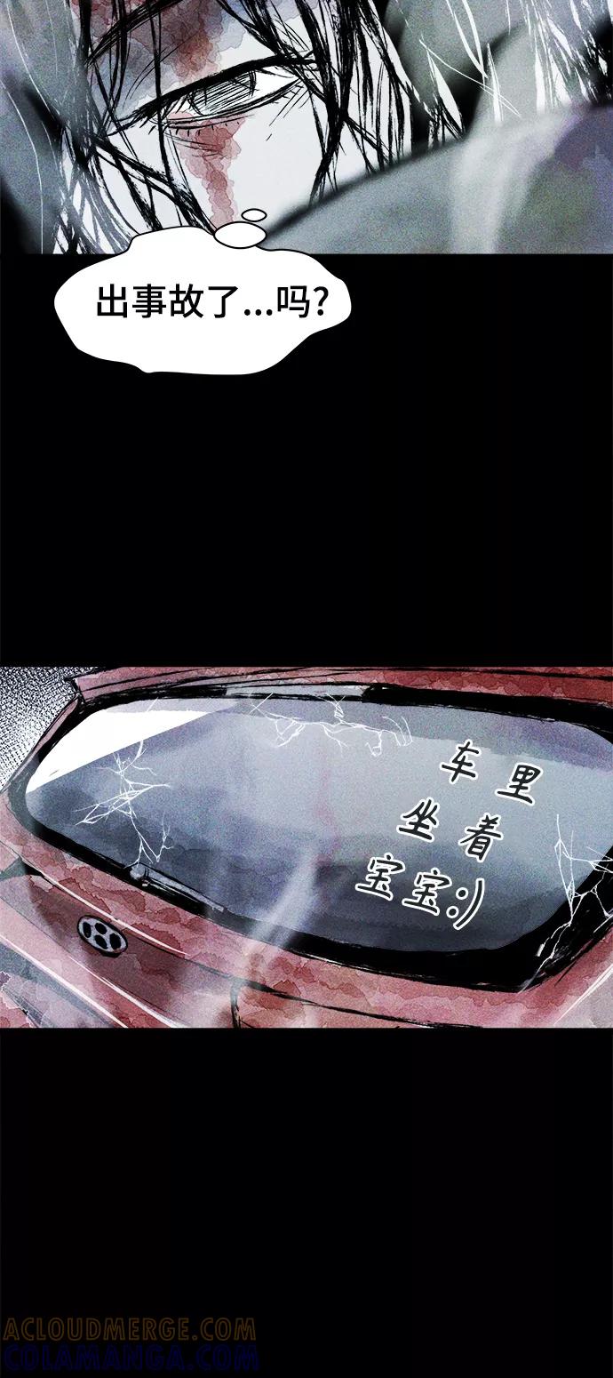 《人类碎片》序章 第4页
