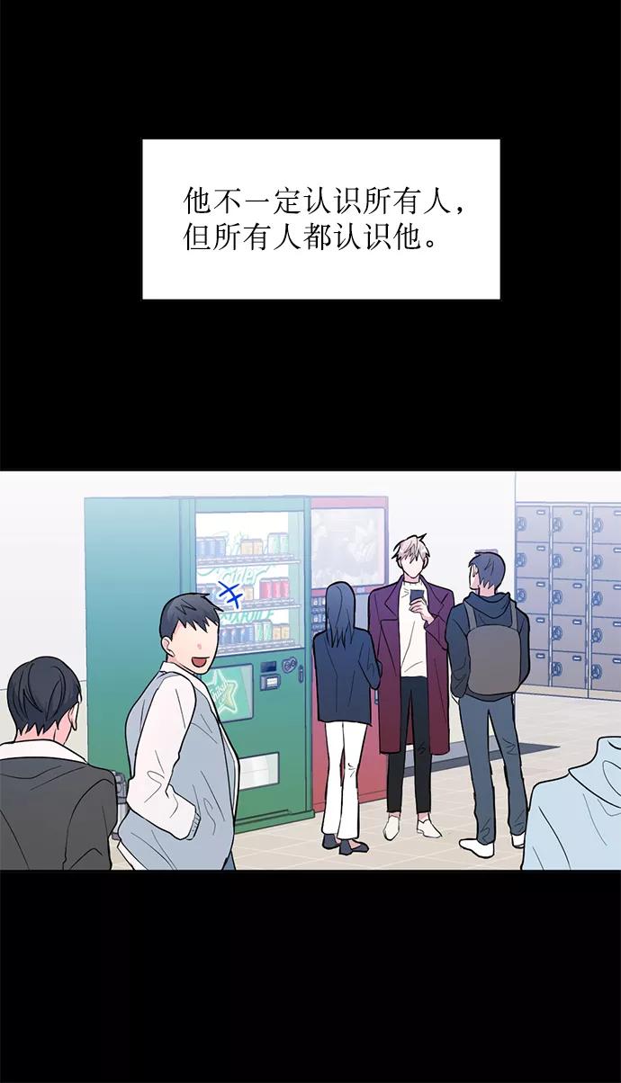 《WHO ARE YOU！》第1话 第27页