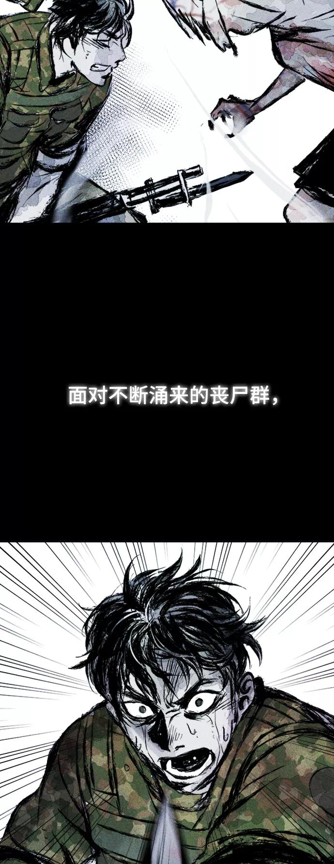 《人类碎片》序章 第60页