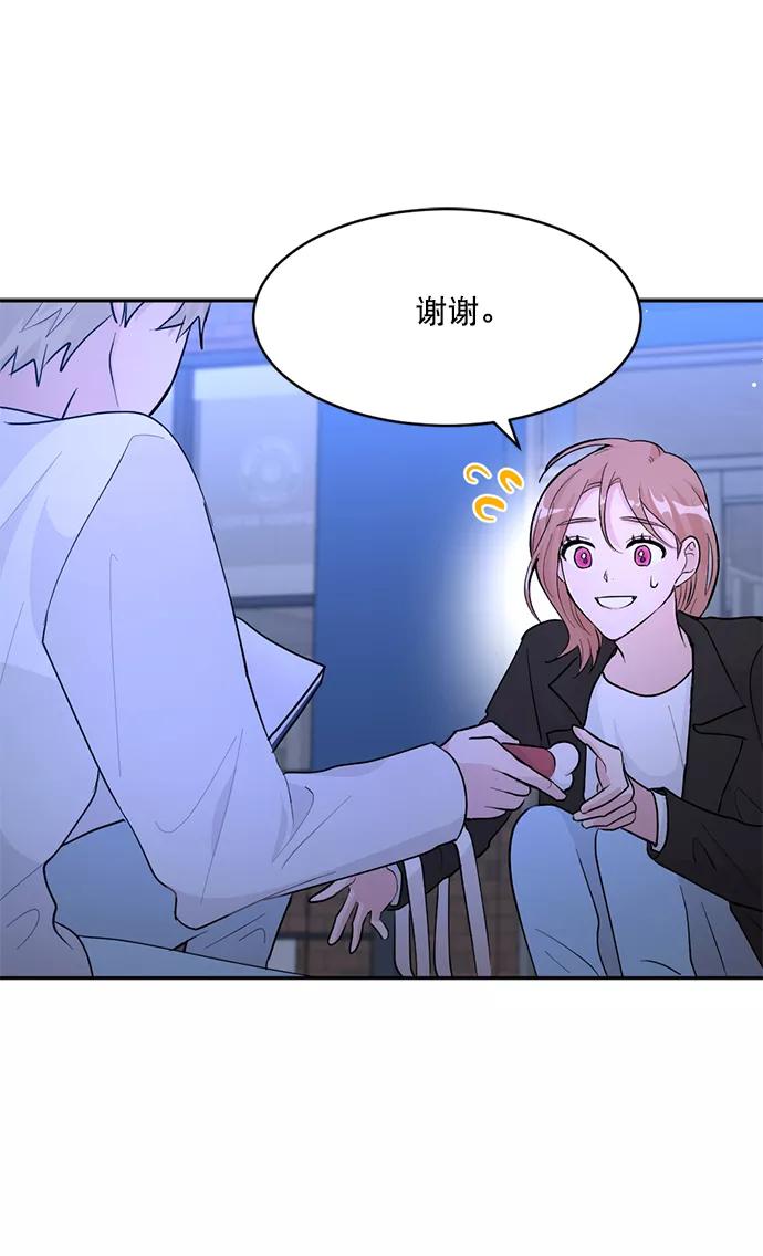 《WHO ARE YOU！》第1话 第59页