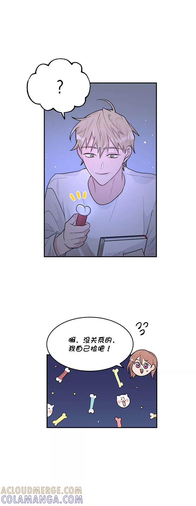 《WHO ARE YOU！》第1话 第58页