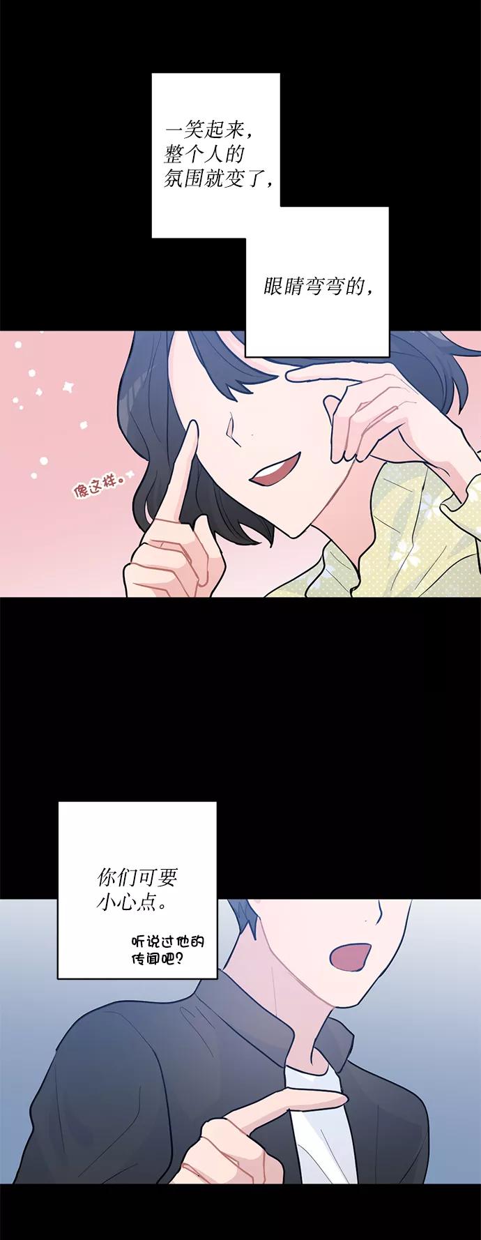 《WHO ARE YOU！》第1话 第69页