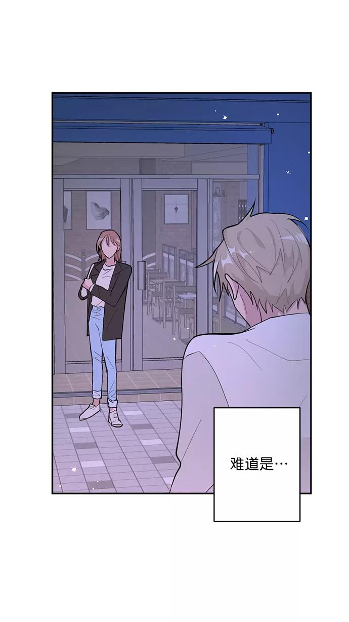 《WHO ARE YOU！》第1话 第23页