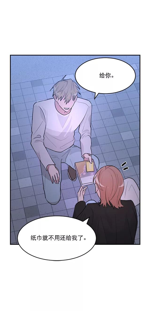 《WHO ARE YOU！》第1话 第65页