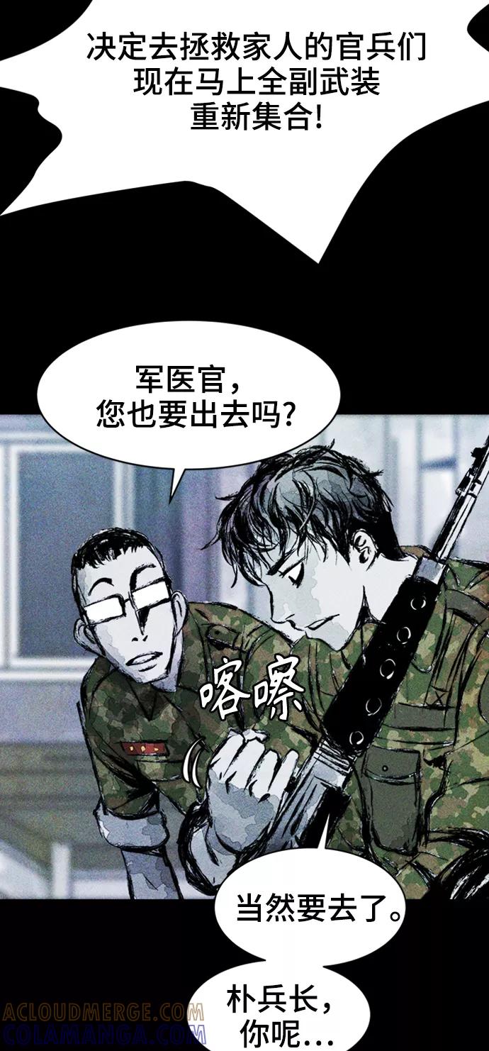 《人类碎片》序章 第28页