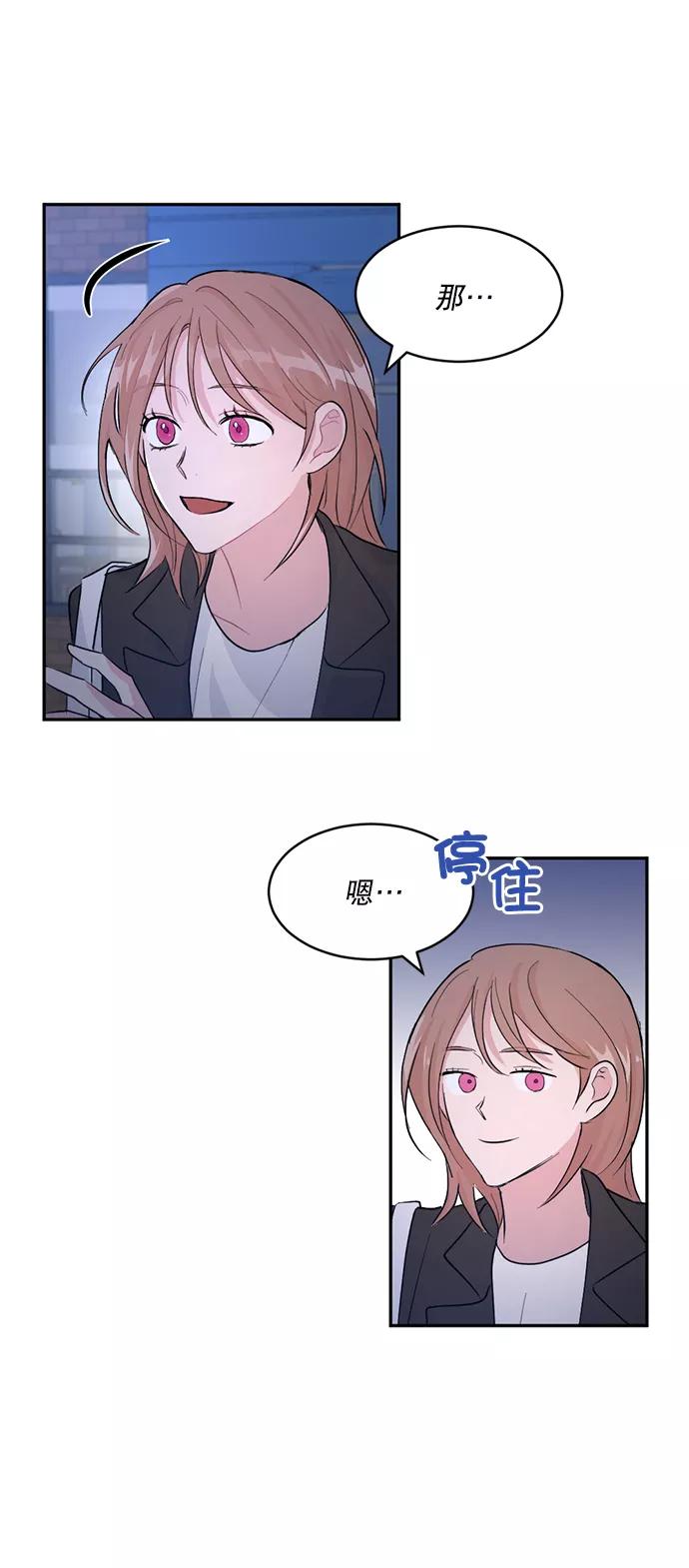 《WHO ARE YOU！》第1话 第74页