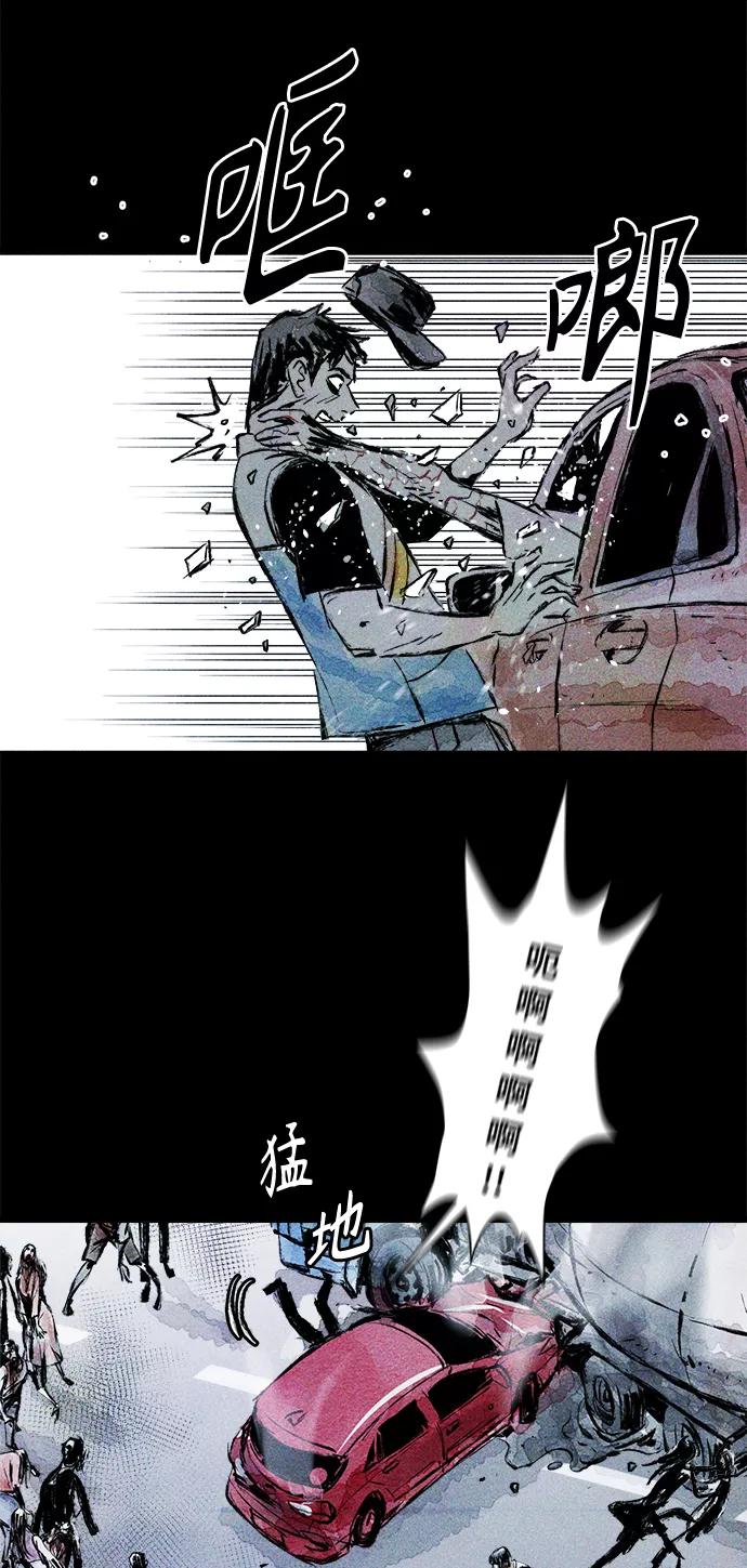 《人类碎片》序章 第9页