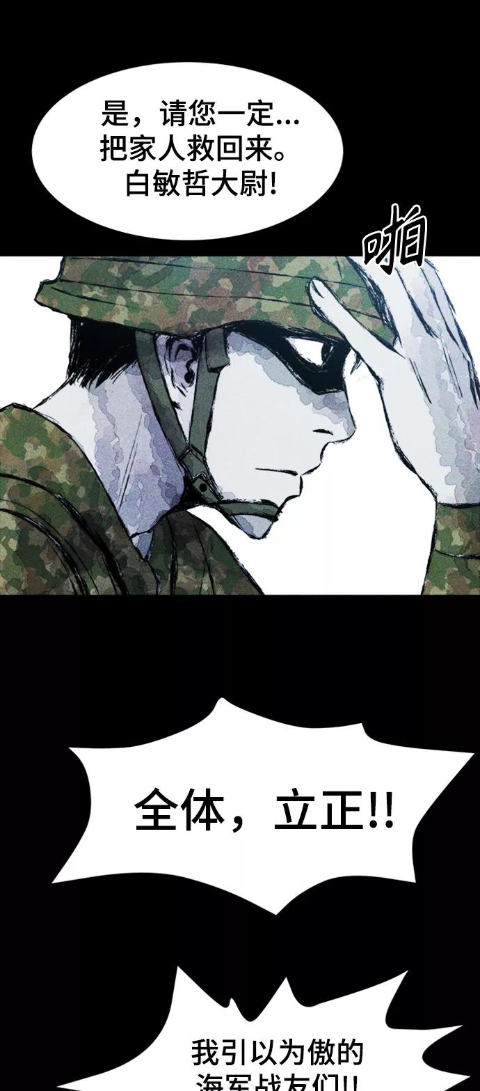 《人类碎片》序章 第30页