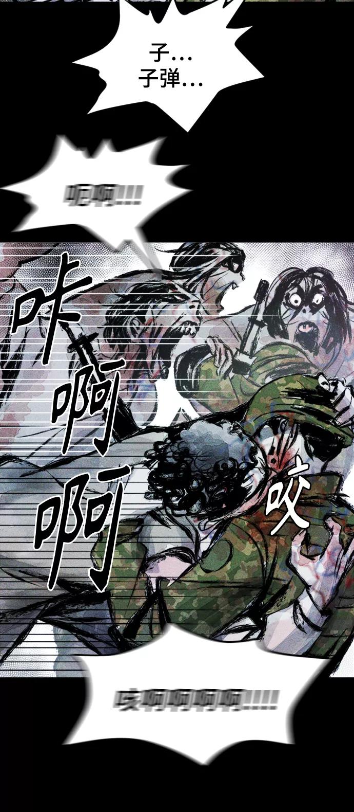 《人类碎片》序章 第57页