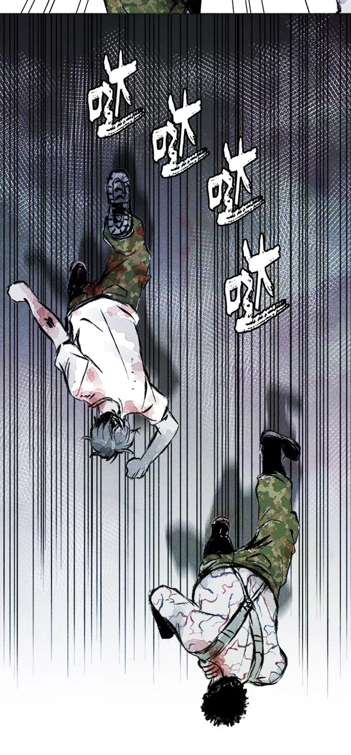 《人类碎片》第9话 第51页