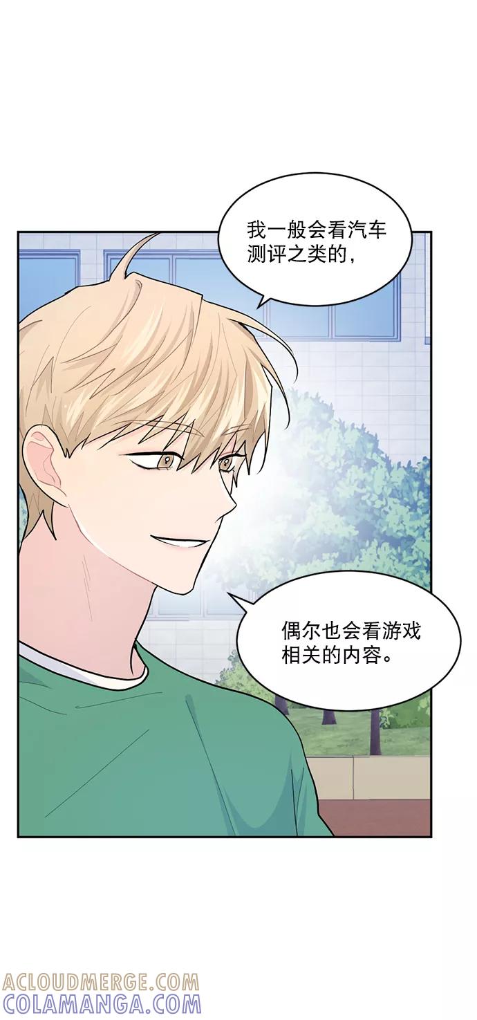 《WHO ARE YOU！》第10话 第10页