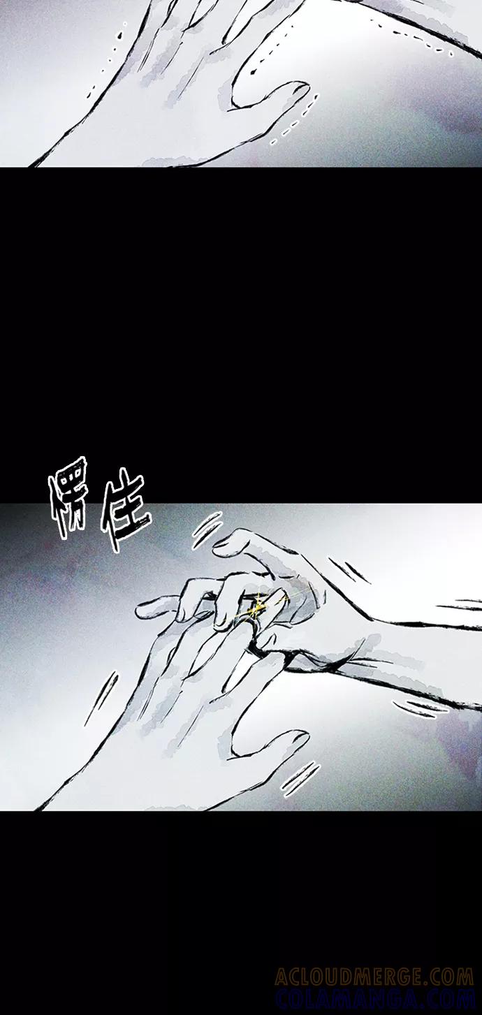 《人类碎片》第9话 第13页