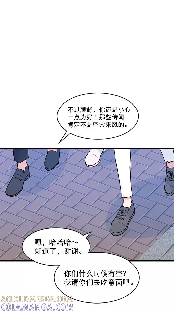 《WHO ARE YOU！》第10话 第34页