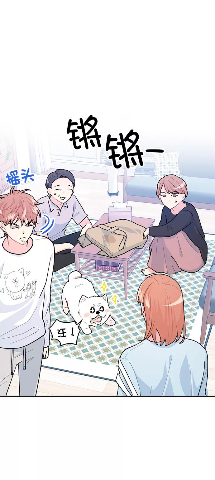《WHO ARE YOU！》第10话 第56页