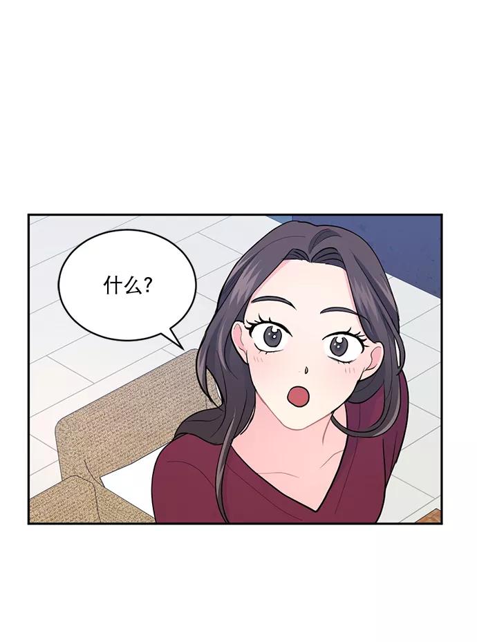 《WHO ARE YOU！》第10话 第38页