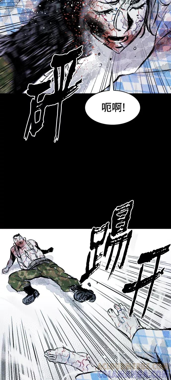 《人类碎片》第9话 第55页