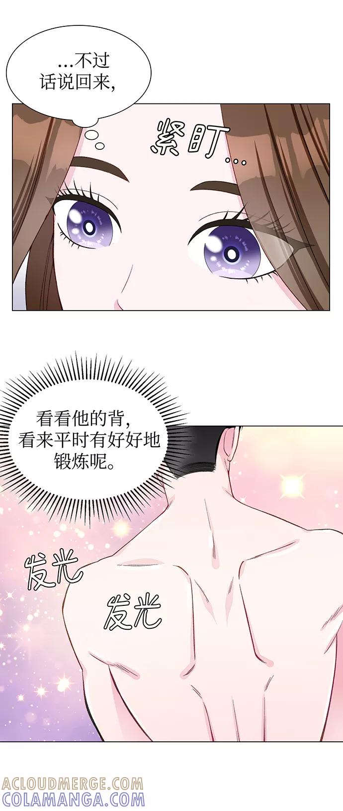 《不纯的同居同乐》第10话 第22页
