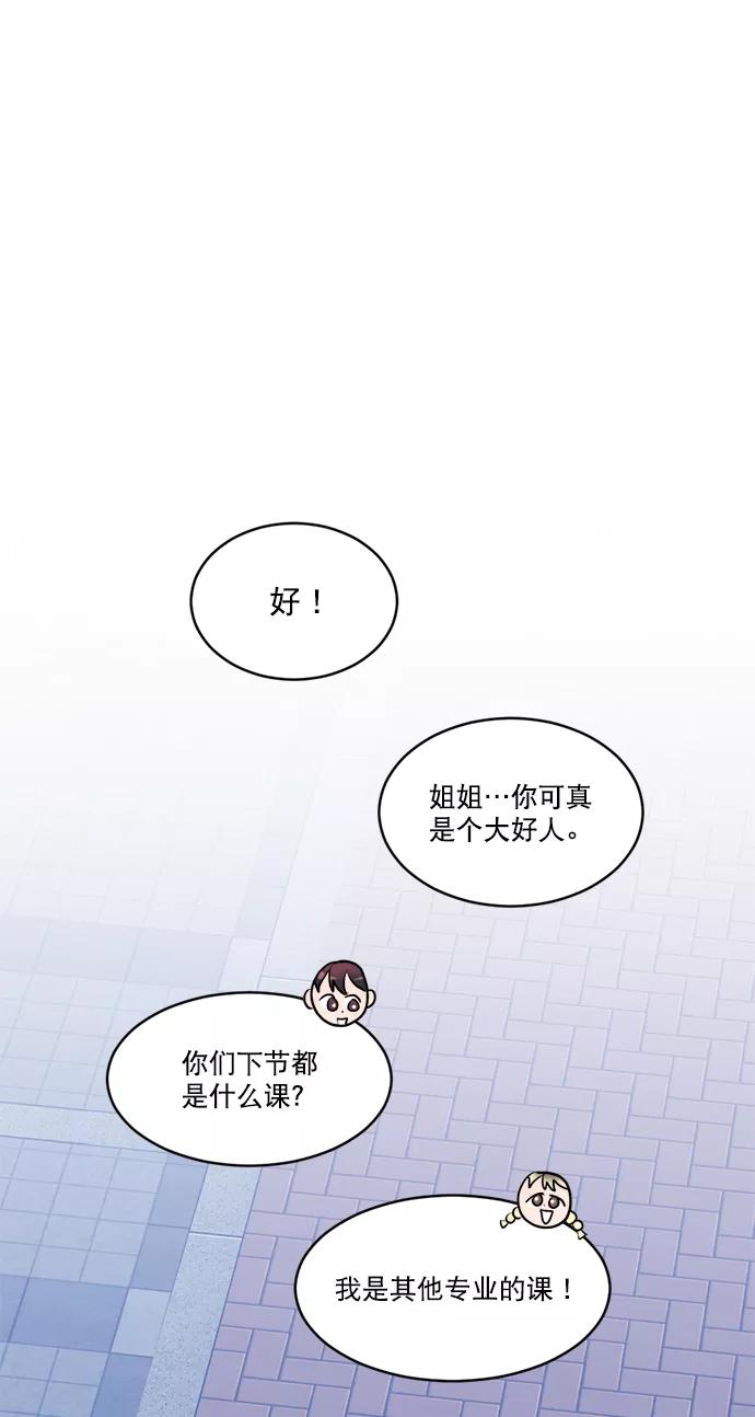 《WHO ARE YOU！》第10话 第35页